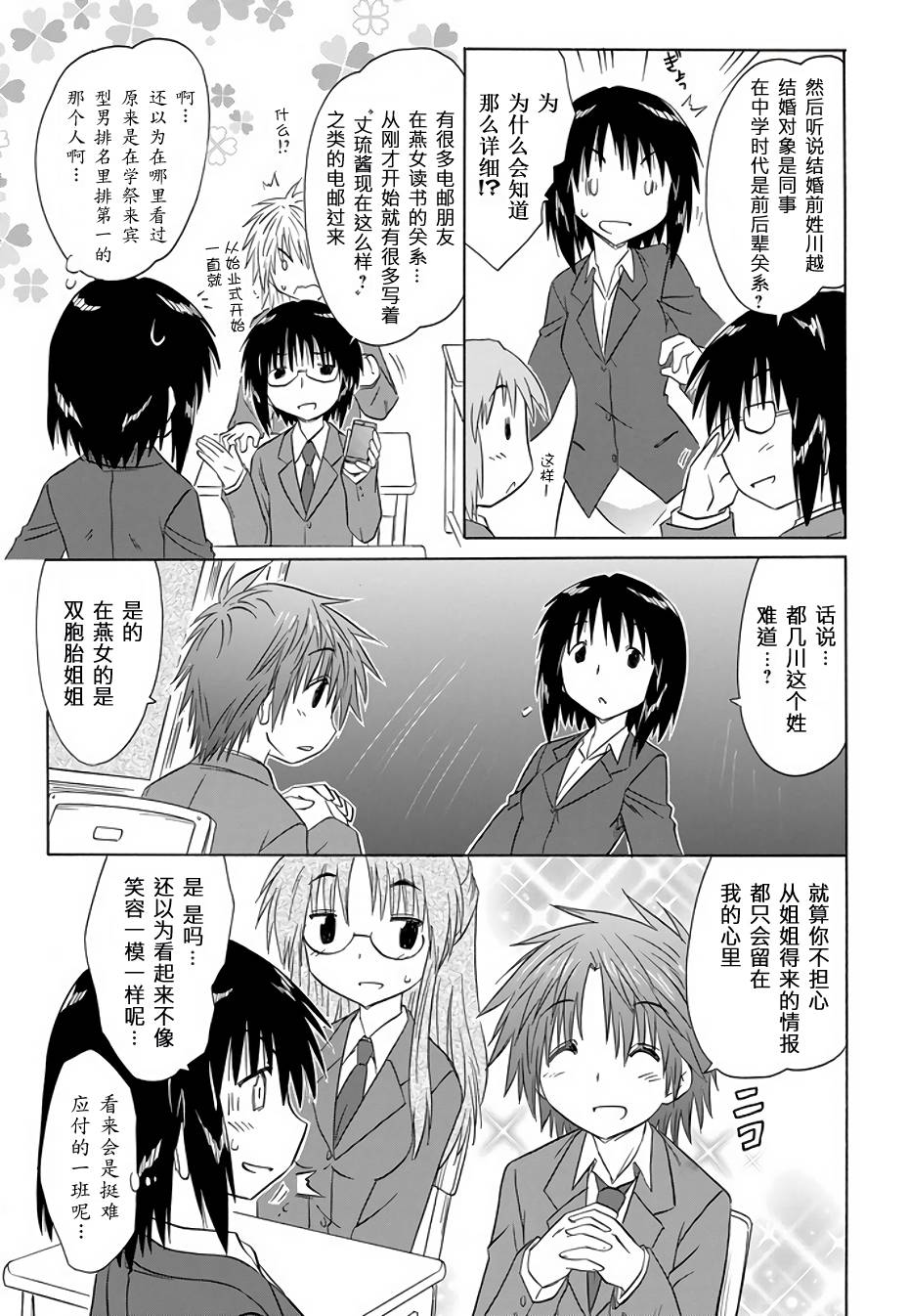 咖菲侦探部韩漫全集-第74话无删减无遮挡章节图片 