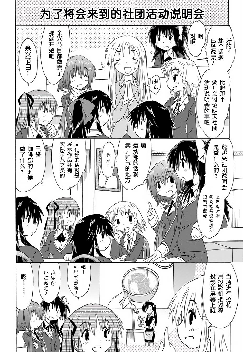 咖菲侦探部韩漫全集-第74话无删减无遮挡章节图片 