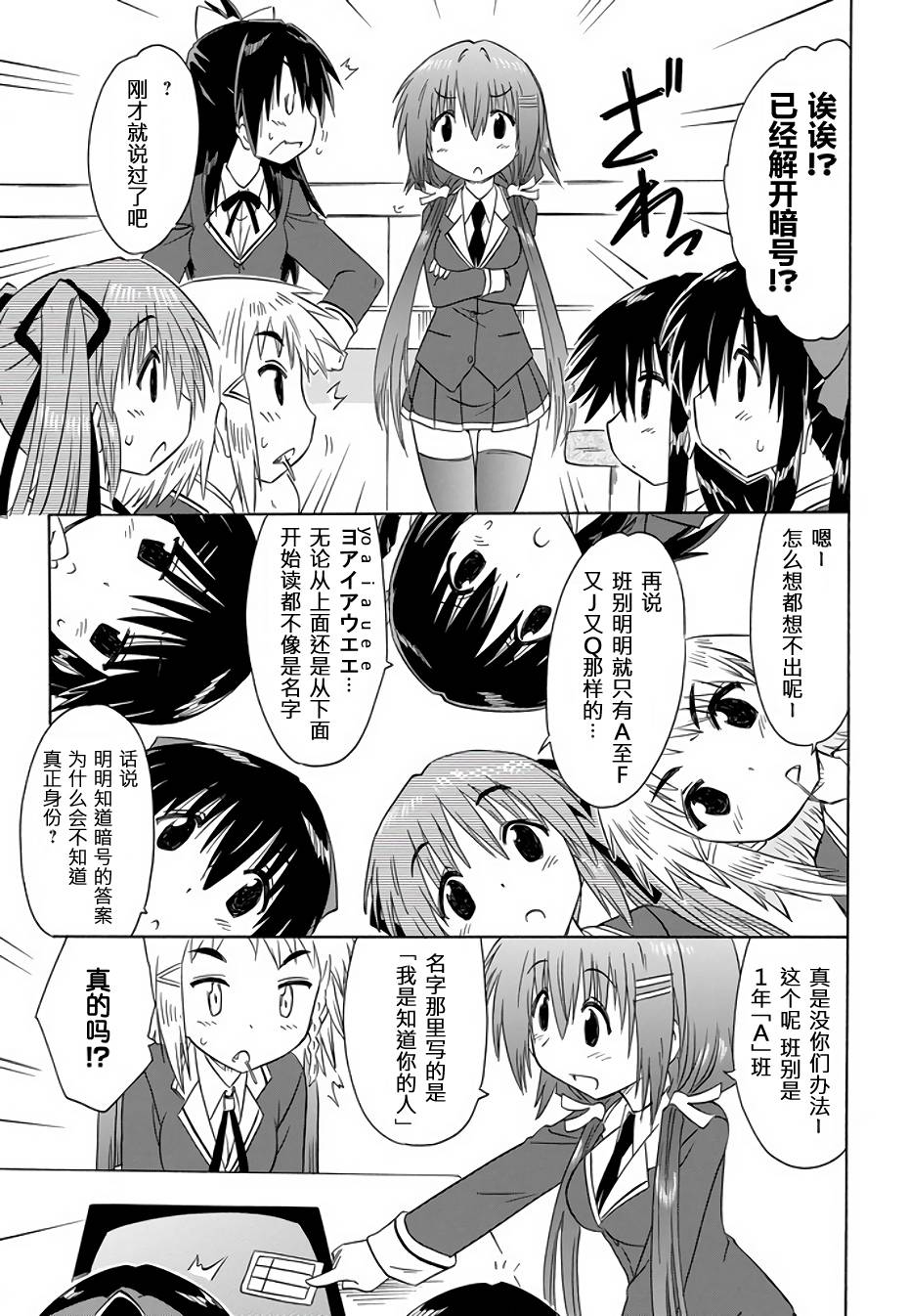 咖菲侦探部韩漫全集-第75话无删减无遮挡章节图片 