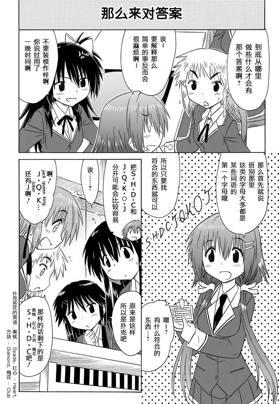 咖菲侦探部韩漫全集-第75话无删减无遮挡章节图片 