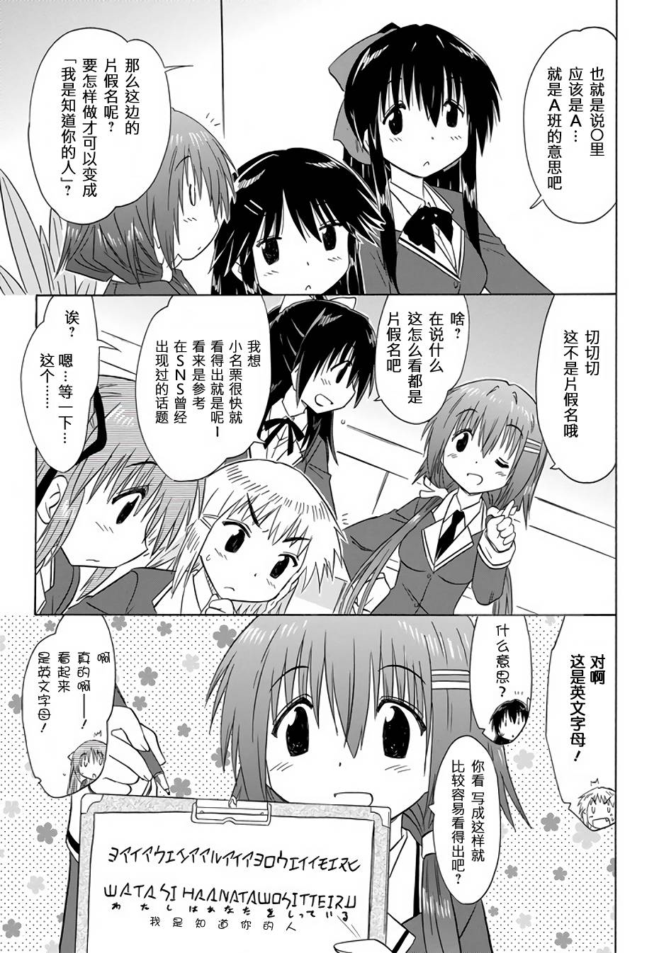 咖菲侦探部韩漫全集-第75话无删减无遮挡章节图片 