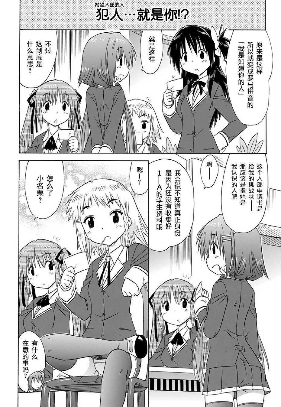 咖菲侦探部韩漫全集-第75话无删减无遮挡章节图片 