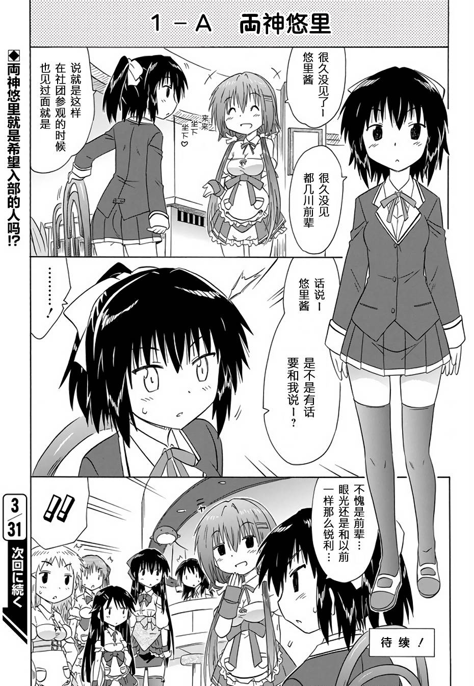 咖菲侦探部韩漫全集-第75话无删减无遮挡章节图片 