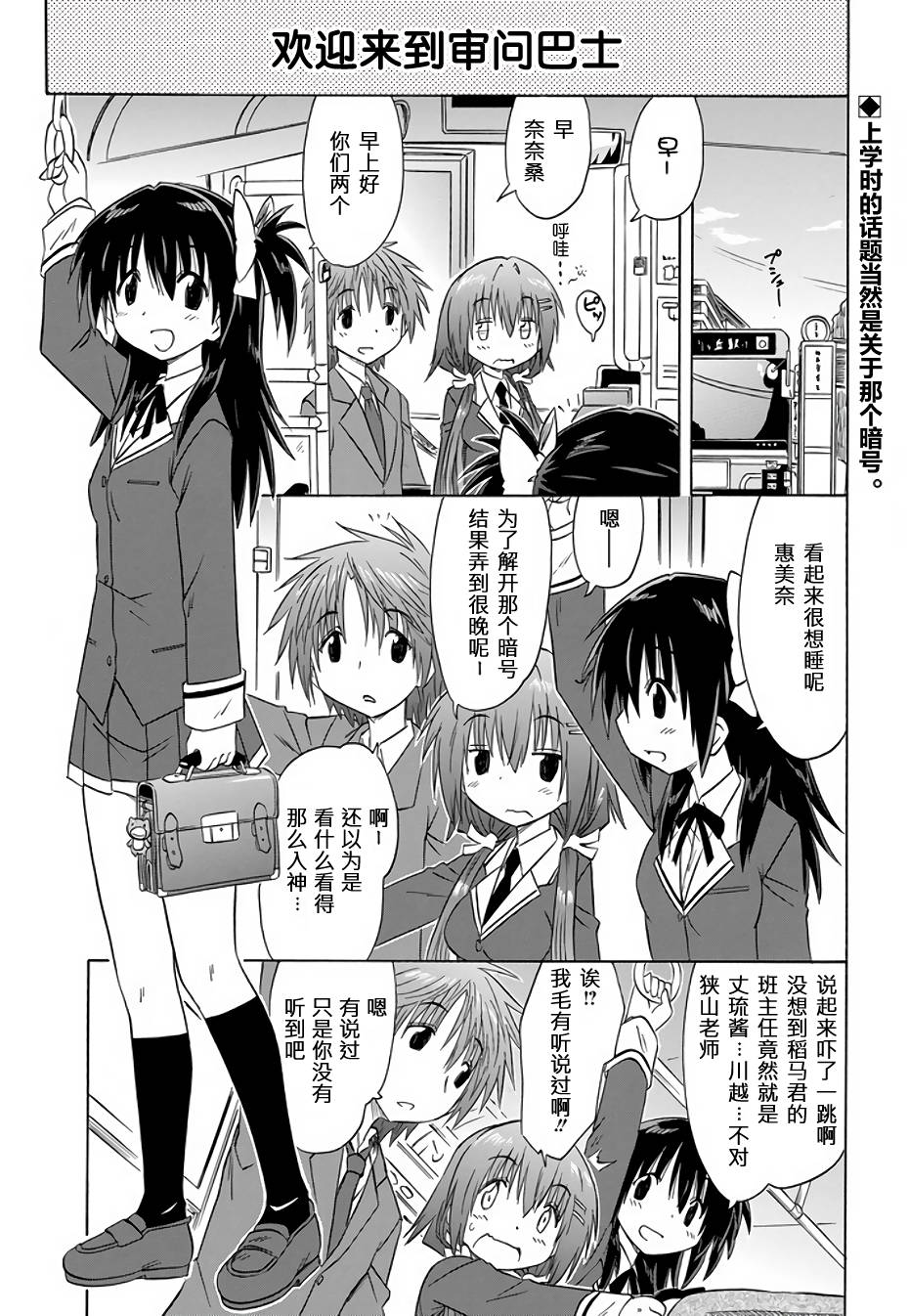 咖菲侦探部韩漫全集-第75话无删减无遮挡章节图片 