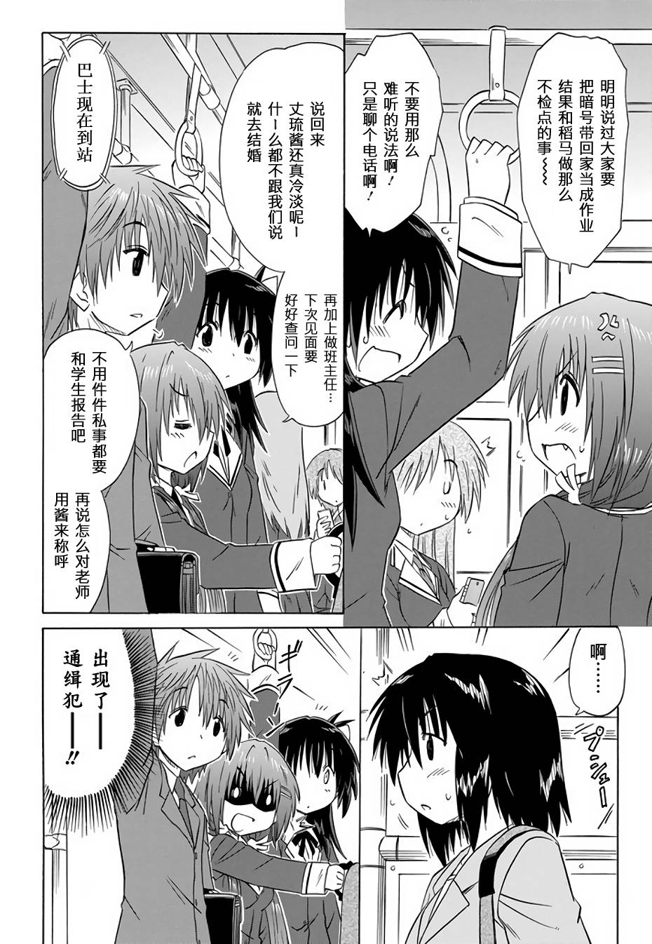 咖菲侦探部韩漫全集-第75话无删减无遮挡章节图片 