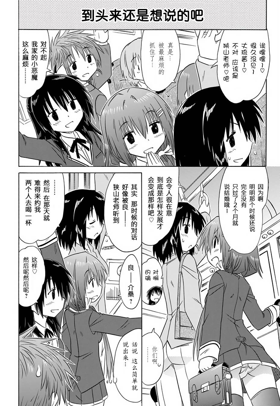咖菲侦探部韩漫全集-第75话无删减无遮挡章节图片 
