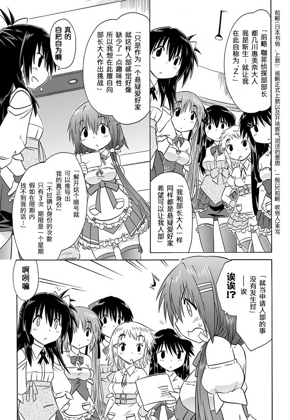 咖菲侦探部韩漫全集-第75话无删减无遮挡章节图片 