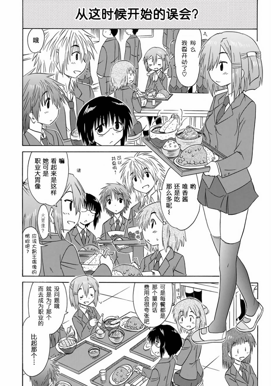 咖菲侦探部韩漫全集-第76话无删减无遮挡章节图片 