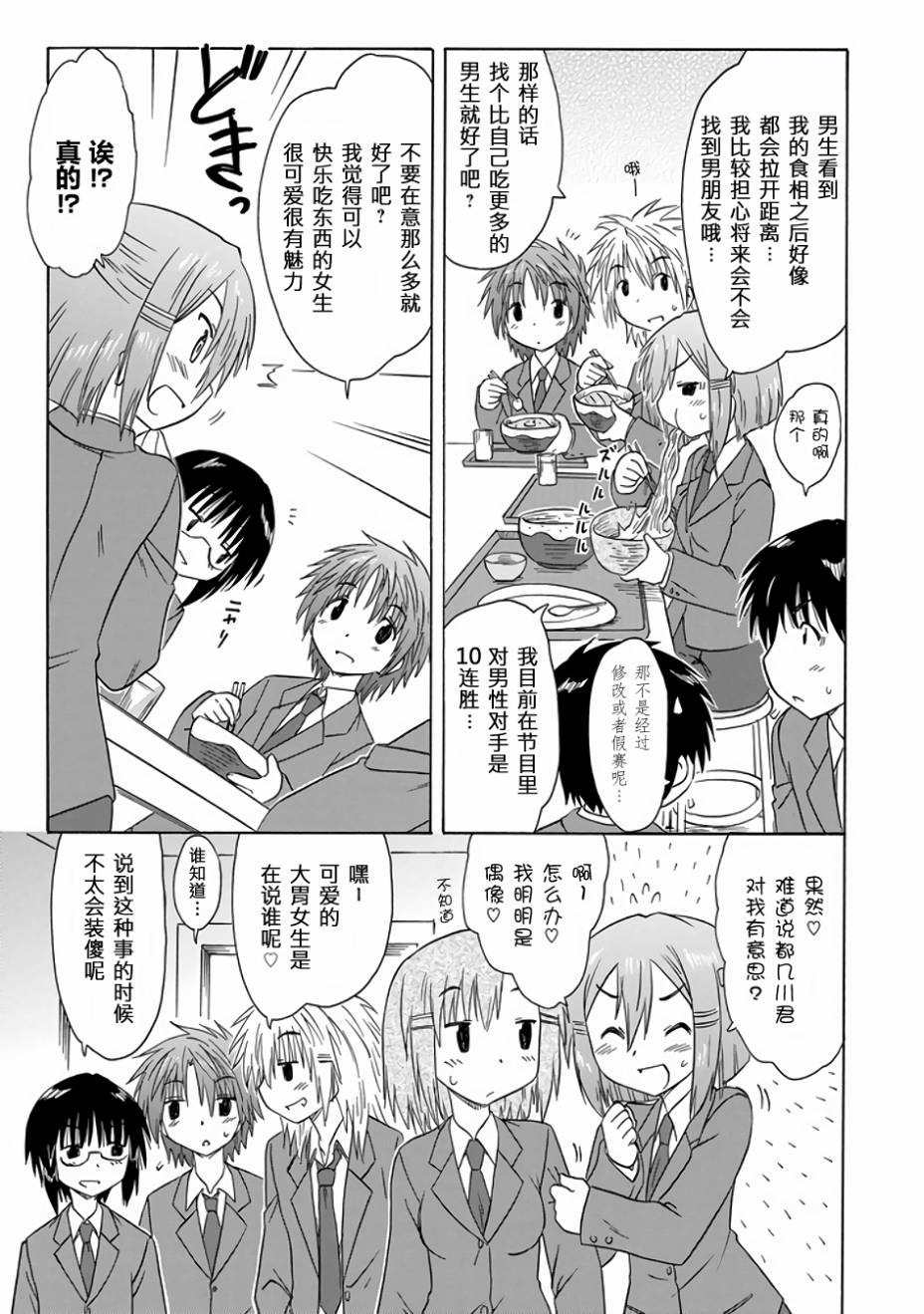 咖菲侦探部韩漫全集-第76话无删减无遮挡章节图片 
