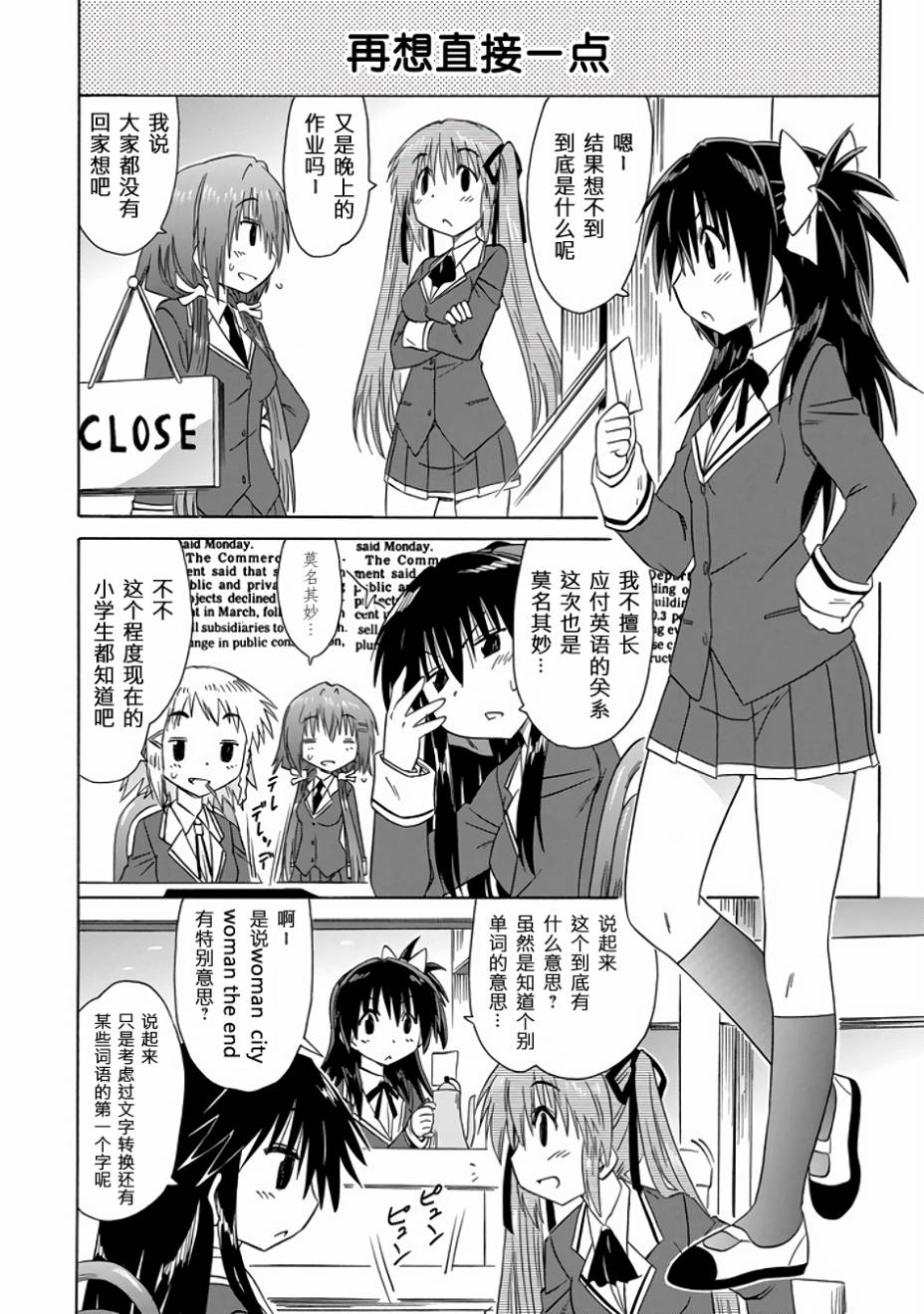 咖菲侦探部韩漫全集-第76话无删减无遮挡章节图片 