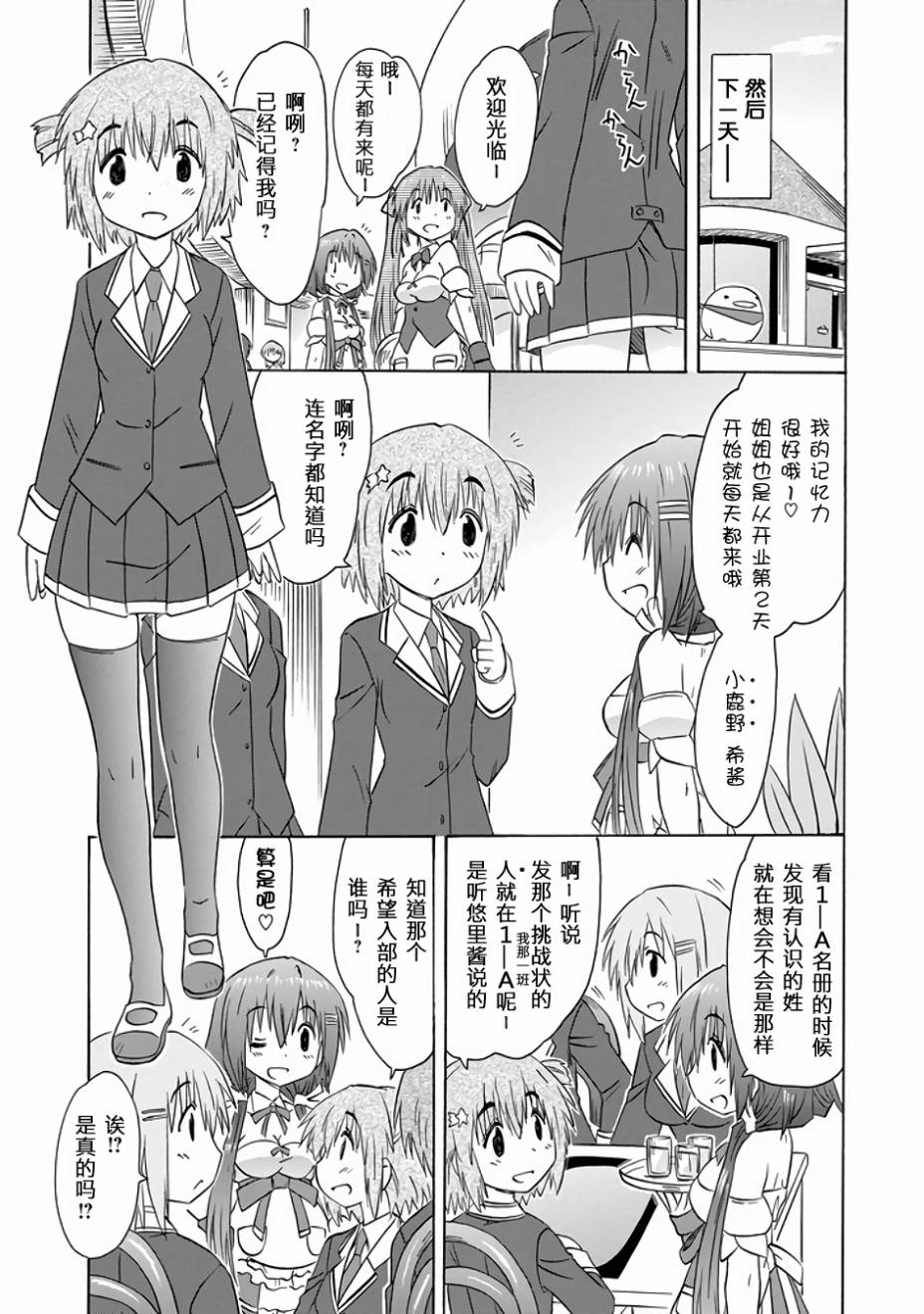 咖菲侦探部韩漫全集-第76话无删减无遮挡章节图片 