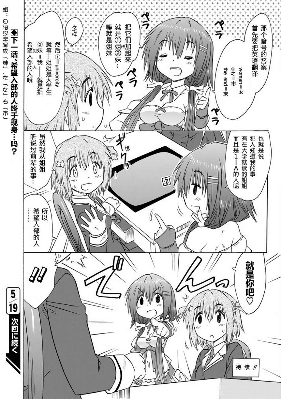 咖菲侦探部韩漫全集-第76话无删减无遮挡章节图片 