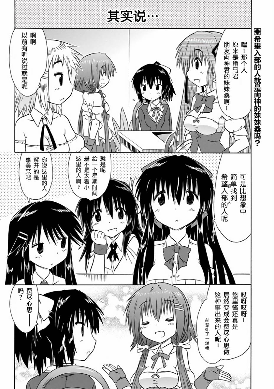 咖菲侦探部韩漫全集-第76话无删减无遮挡章节图片 