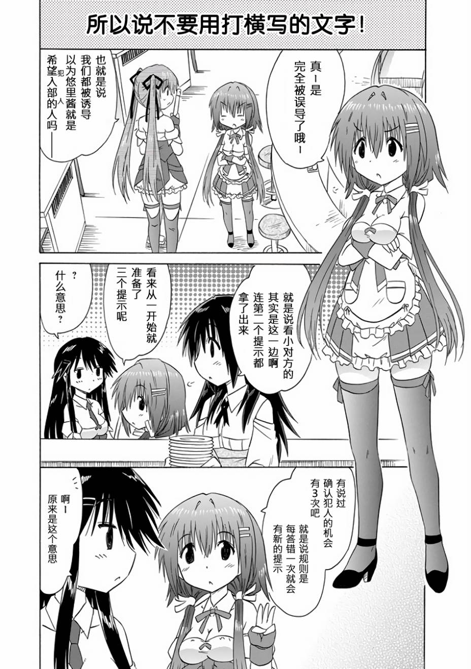 咖菲侦探部韩漫全集-第76话无删减无遮挡章节图片 