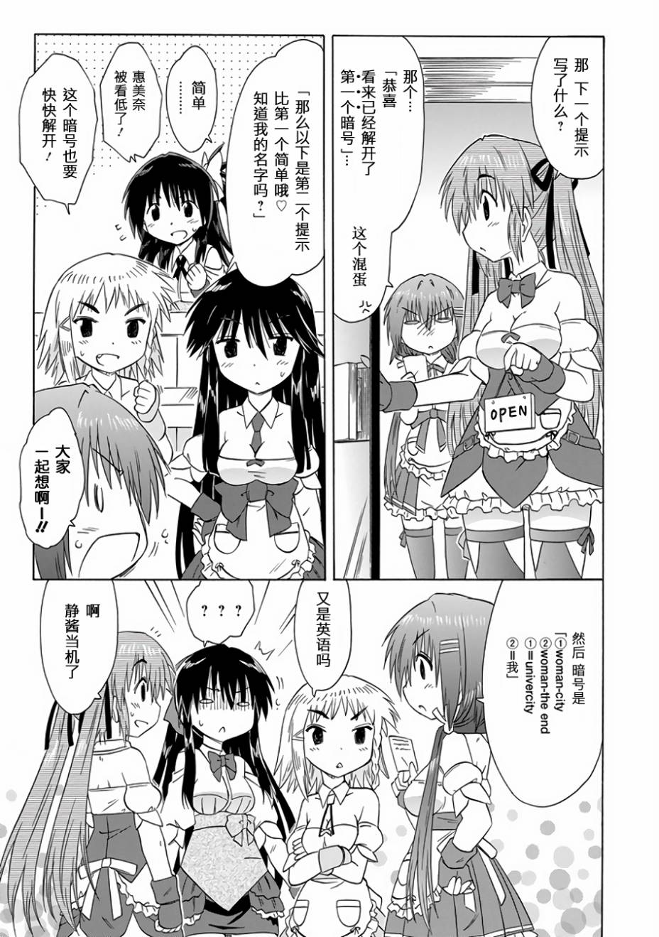 咖菲侦探部韩漫全集-第76话无删减无遮挡章节图片 