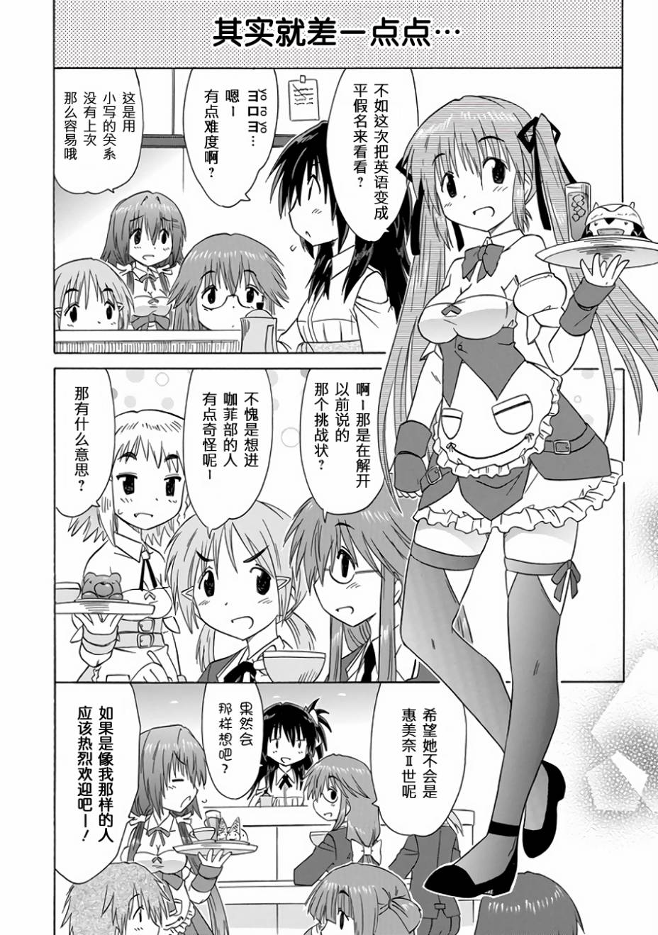 咖菲侦探部韩漫全集-第76话无删减无遮挡章节图片 