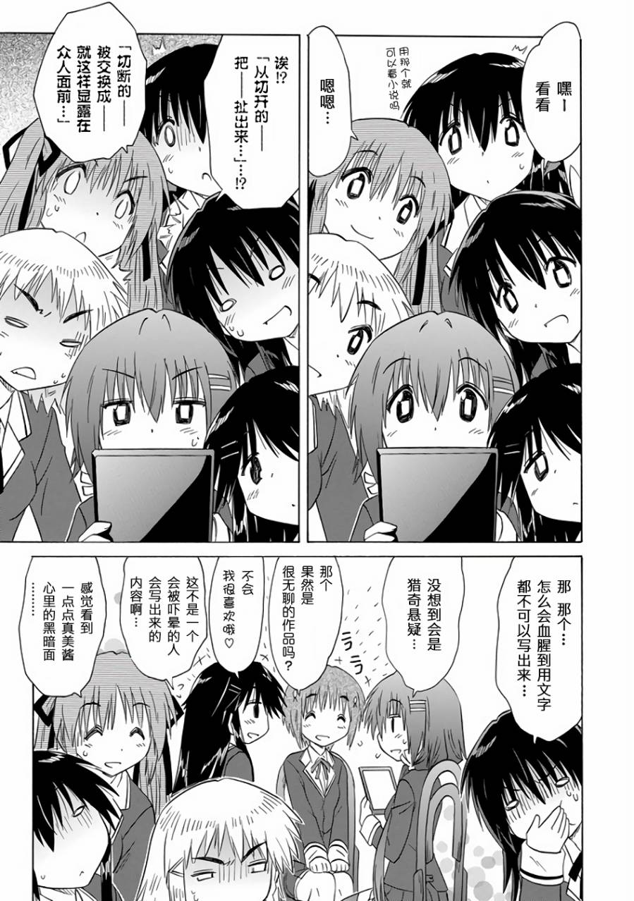咖菲侦探部韩漫全集-第77话无删减无遮挡章节图片 