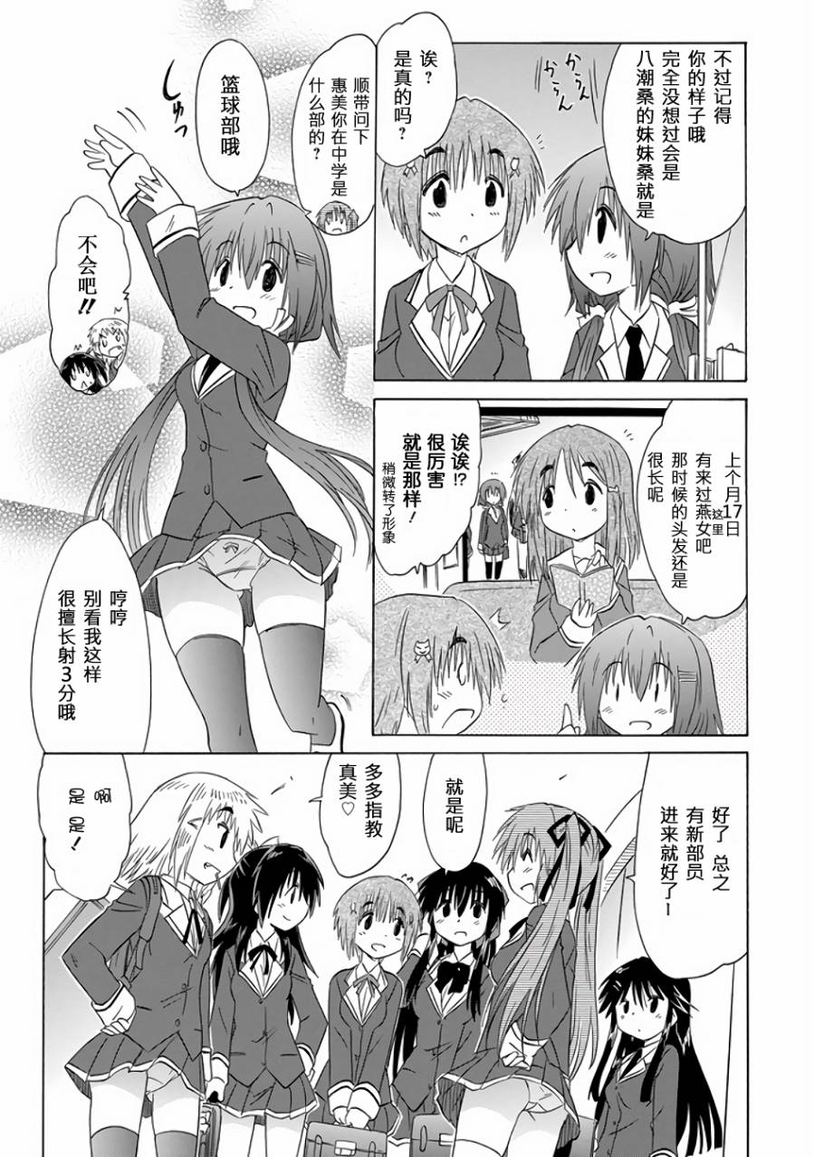 咖菲侦探部韩漫全集-第77话无删减无遮挡章节图片 
