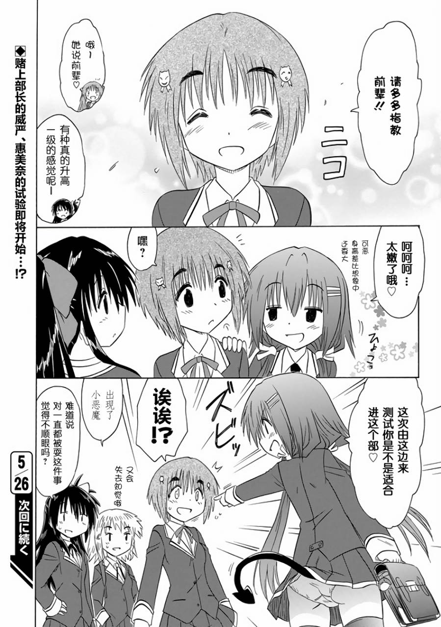 咖菲侦探部韩漫全集-第77话无删减无遮挡章节图片 