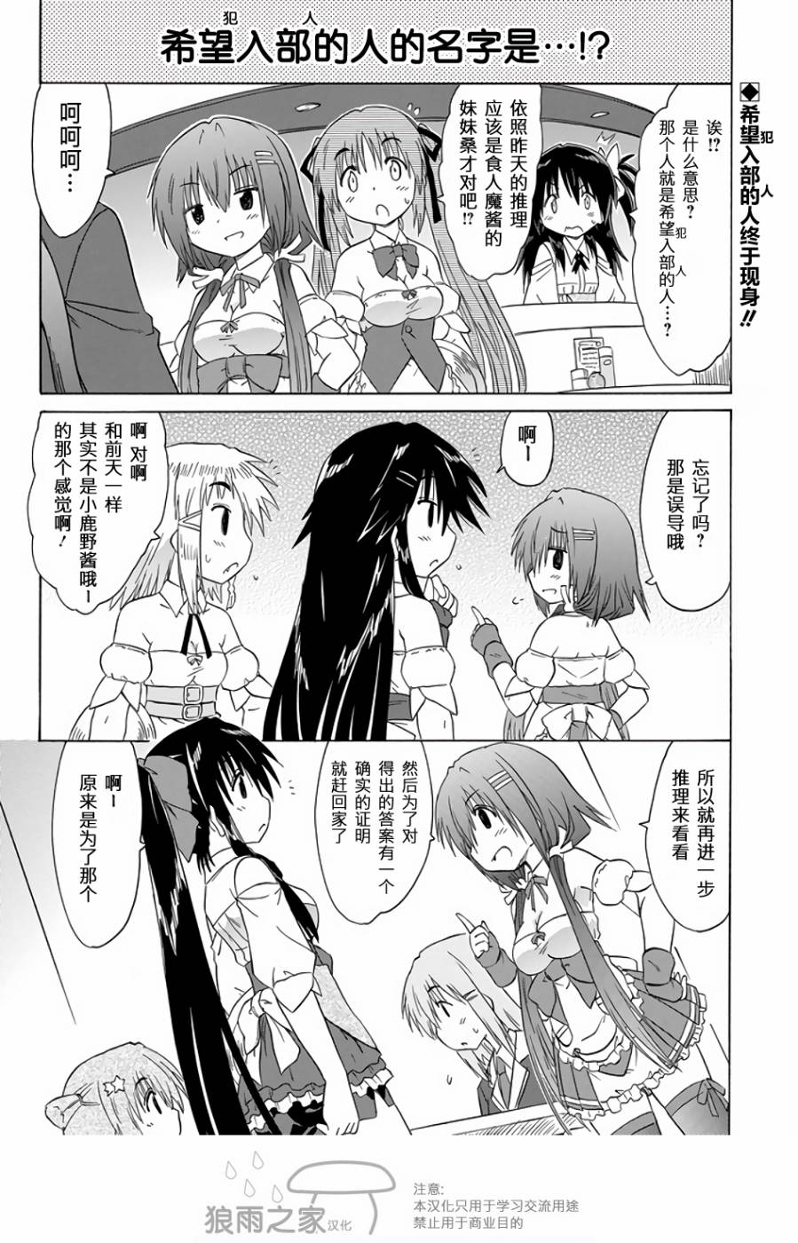 咖菲侦探部韩漫全集-第77话无删减无遮挡章节图片 