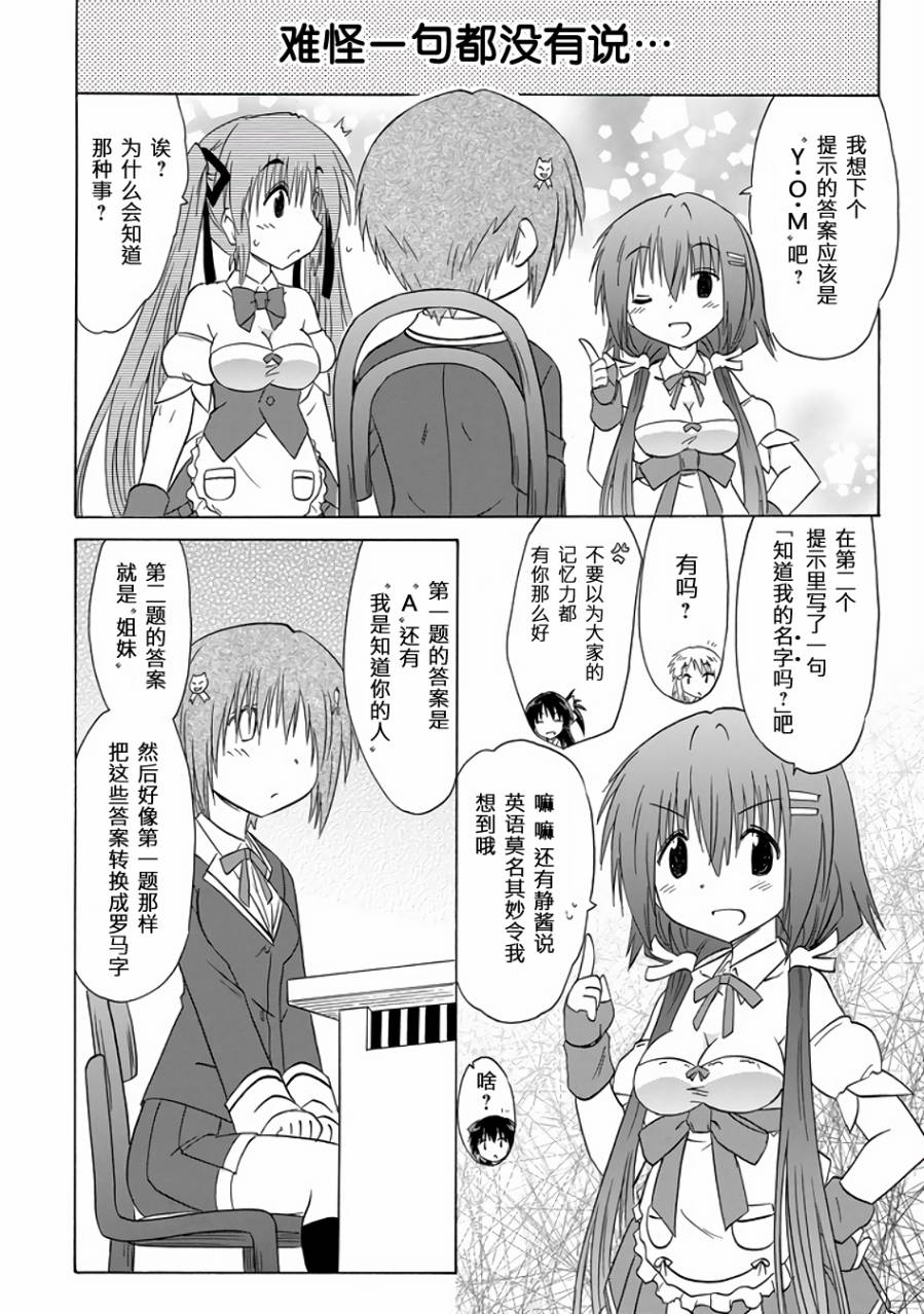 咖菲侦探部韩漫全集-第77话无删减无遮挡章节图片 