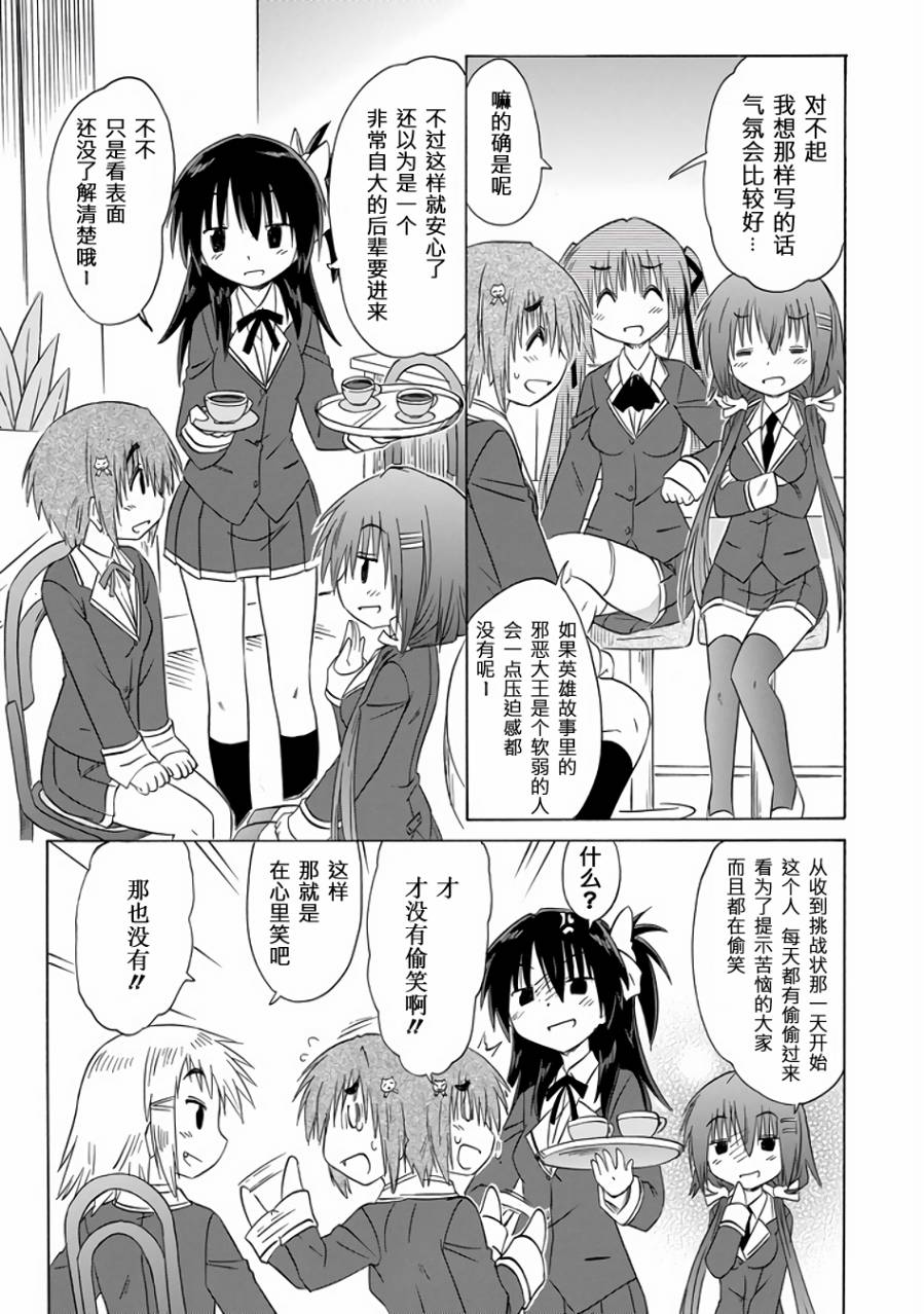 咖菲侦探部韩漫全集-第77话无删减无遮挡章节图片 