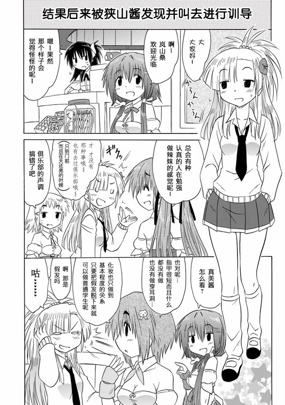 咖菲侦探部韩漫全集-第78话无删减无遮挡章节图片 