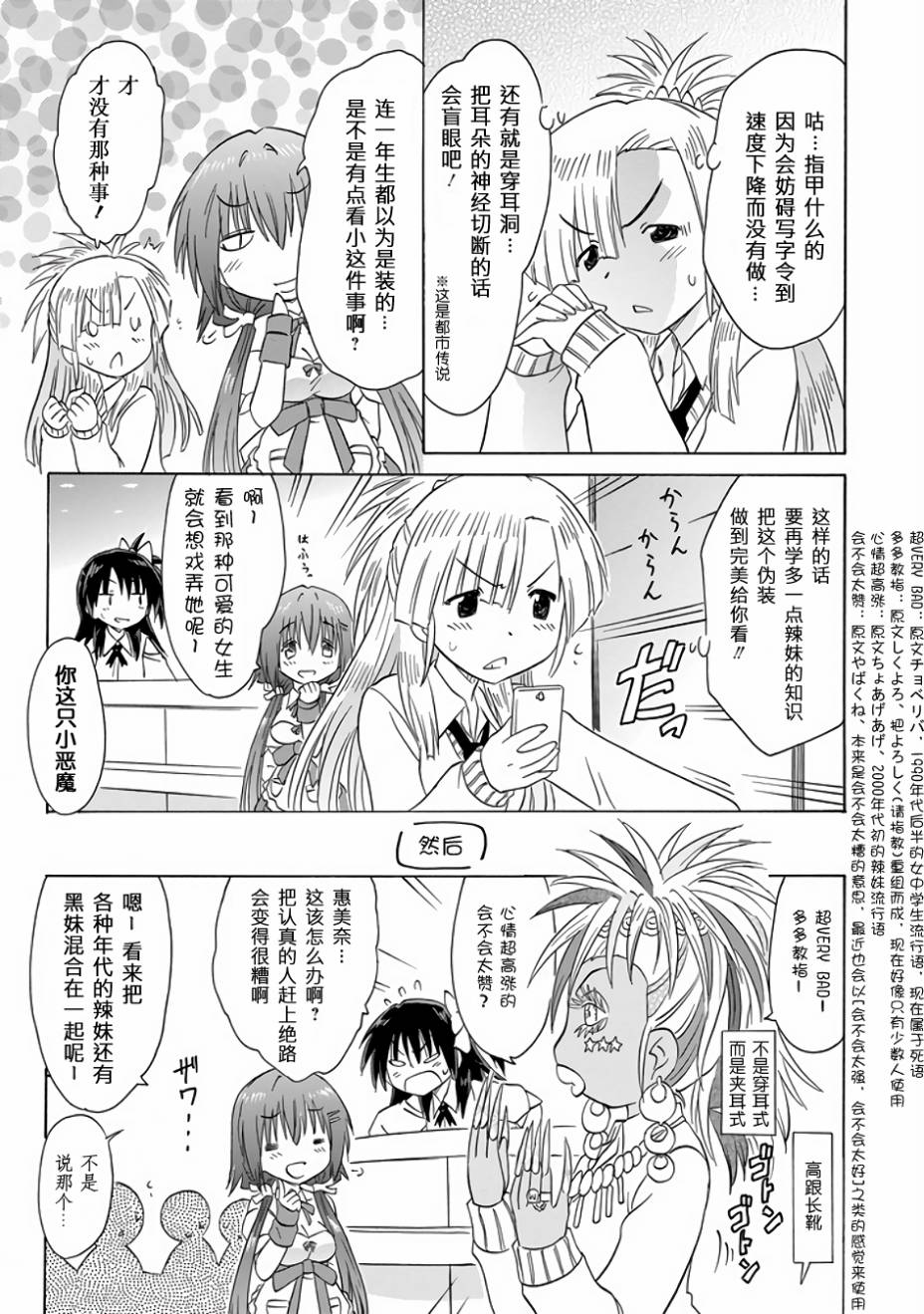 咖菲侦探部韩漫全集-第78话无删减无遮挡章节图片 