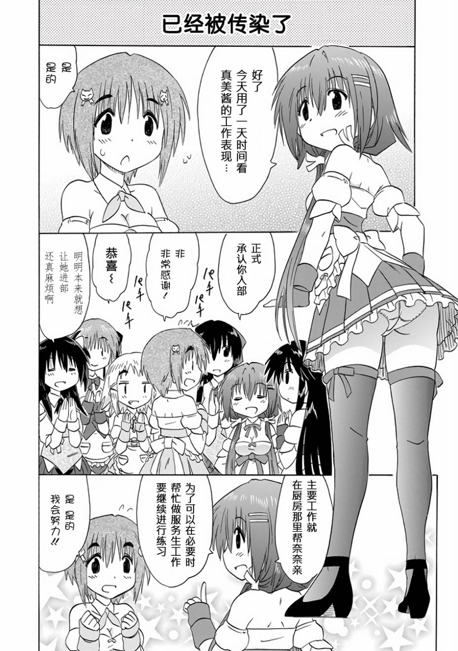 咖菲侦探部韩漫全集-第78话无删减无遮挡章节图片 