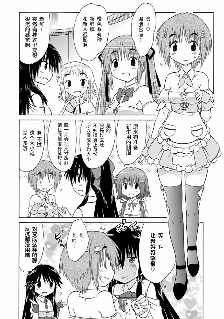 咖菲侦探部韩漫全集-第78话无删减无遮挡章节图片 