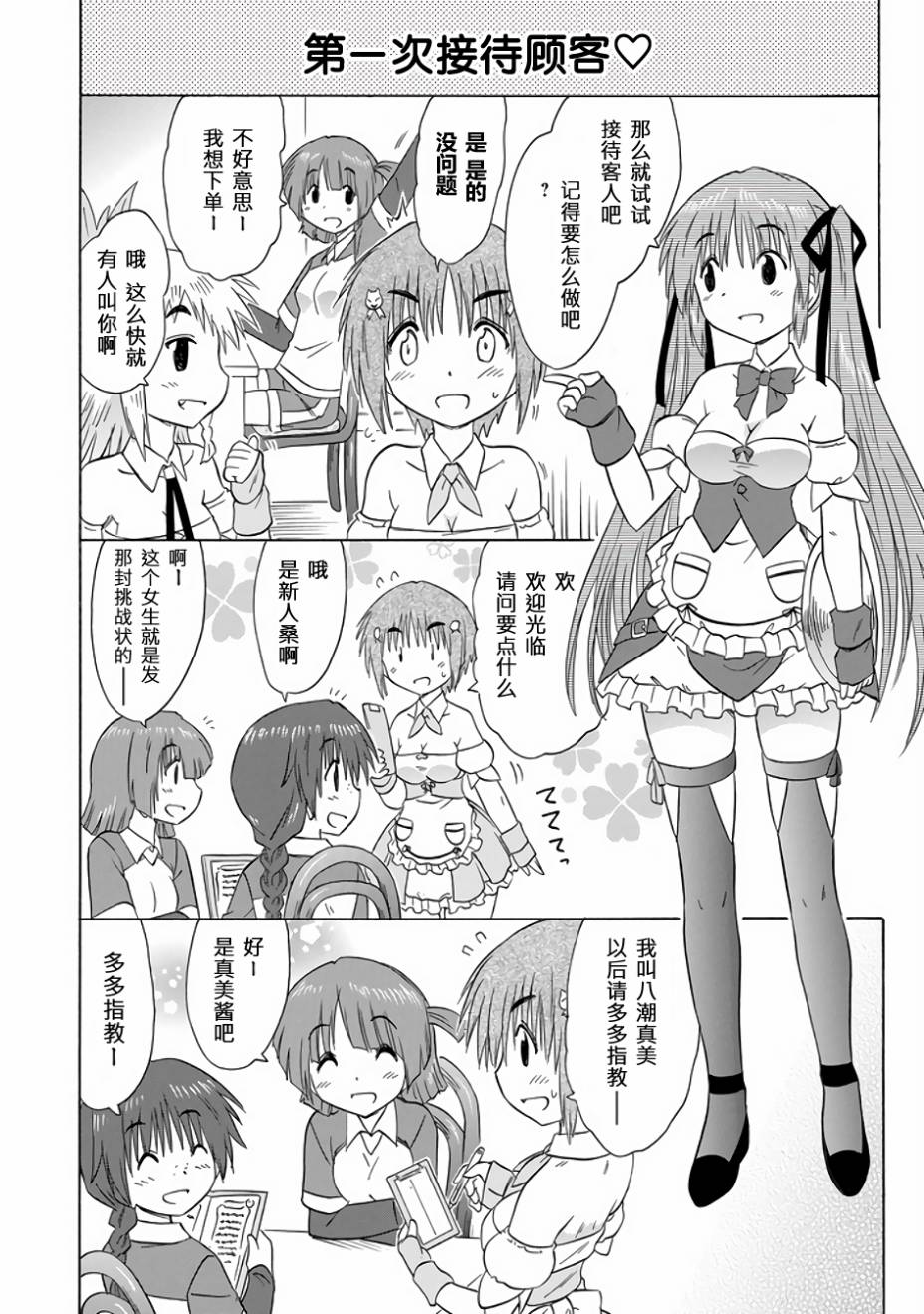 咖菲侦探部韩漫全集-第78话无删减无遮挡章节图片 
