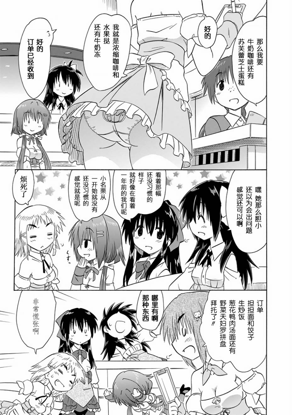咖菲侦探部韩漫全集-第78话无删减无遮挡章节图片 