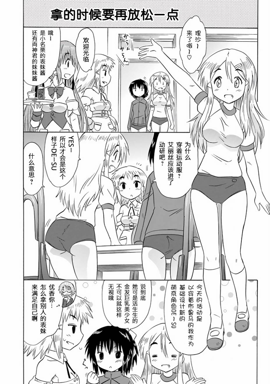 咖菲侦探部韩漫全集-第78话无删减无遮挡章节图片 