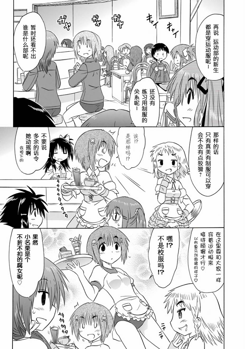 咖菲侦探部韩漫全集-第78话无删减无遮挡章节图片 