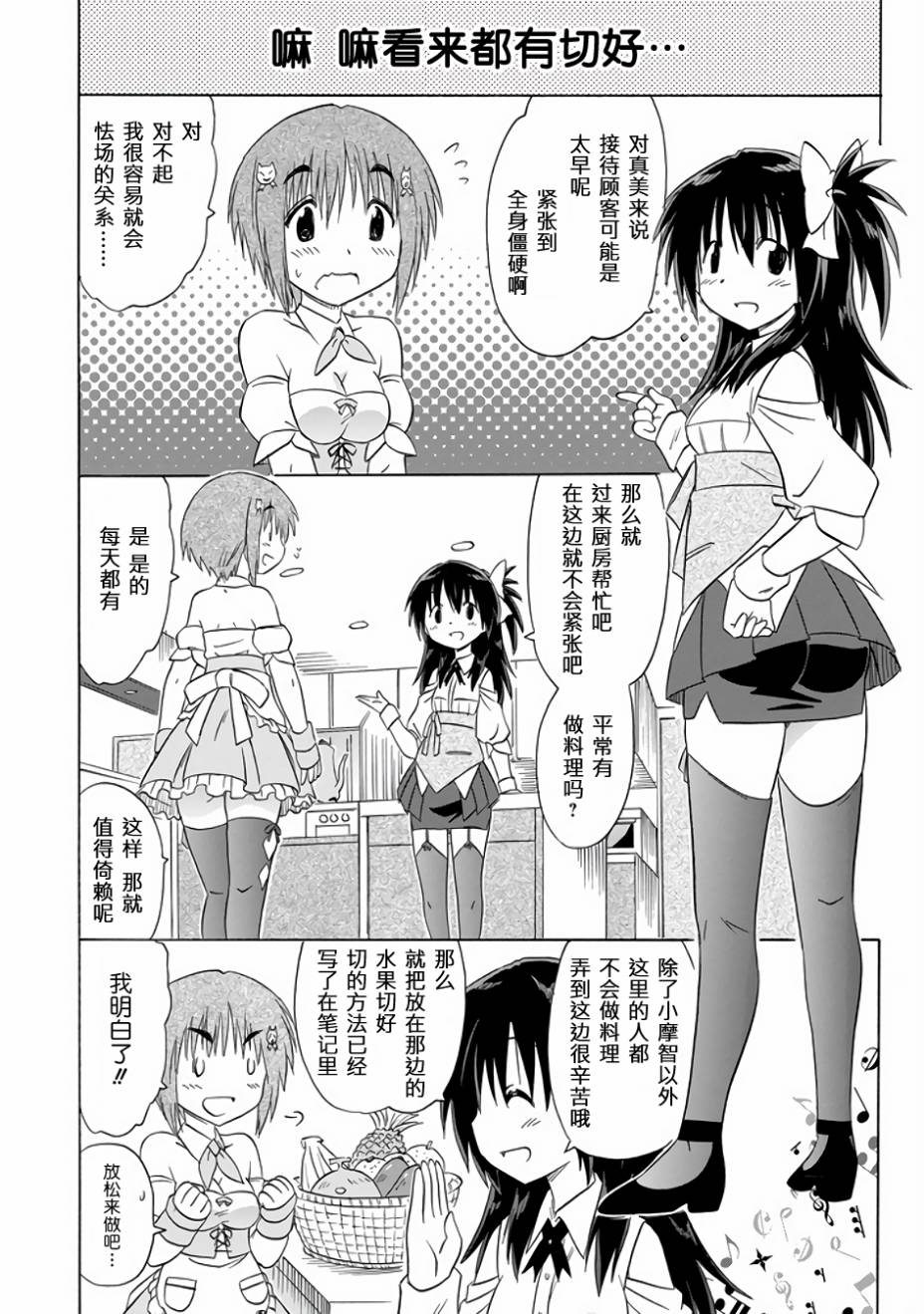 咖菲侦探部韩漫全集-第78话无删减无遮挡章节图片 