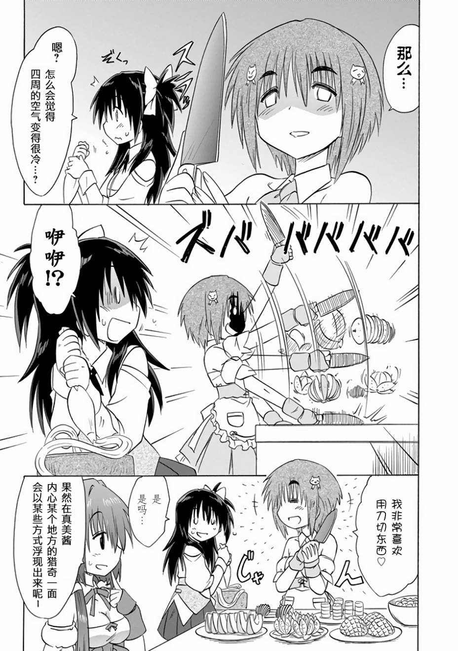 咖菲侦探部韩漫全集-第78话无删减无遮挡章节图片 