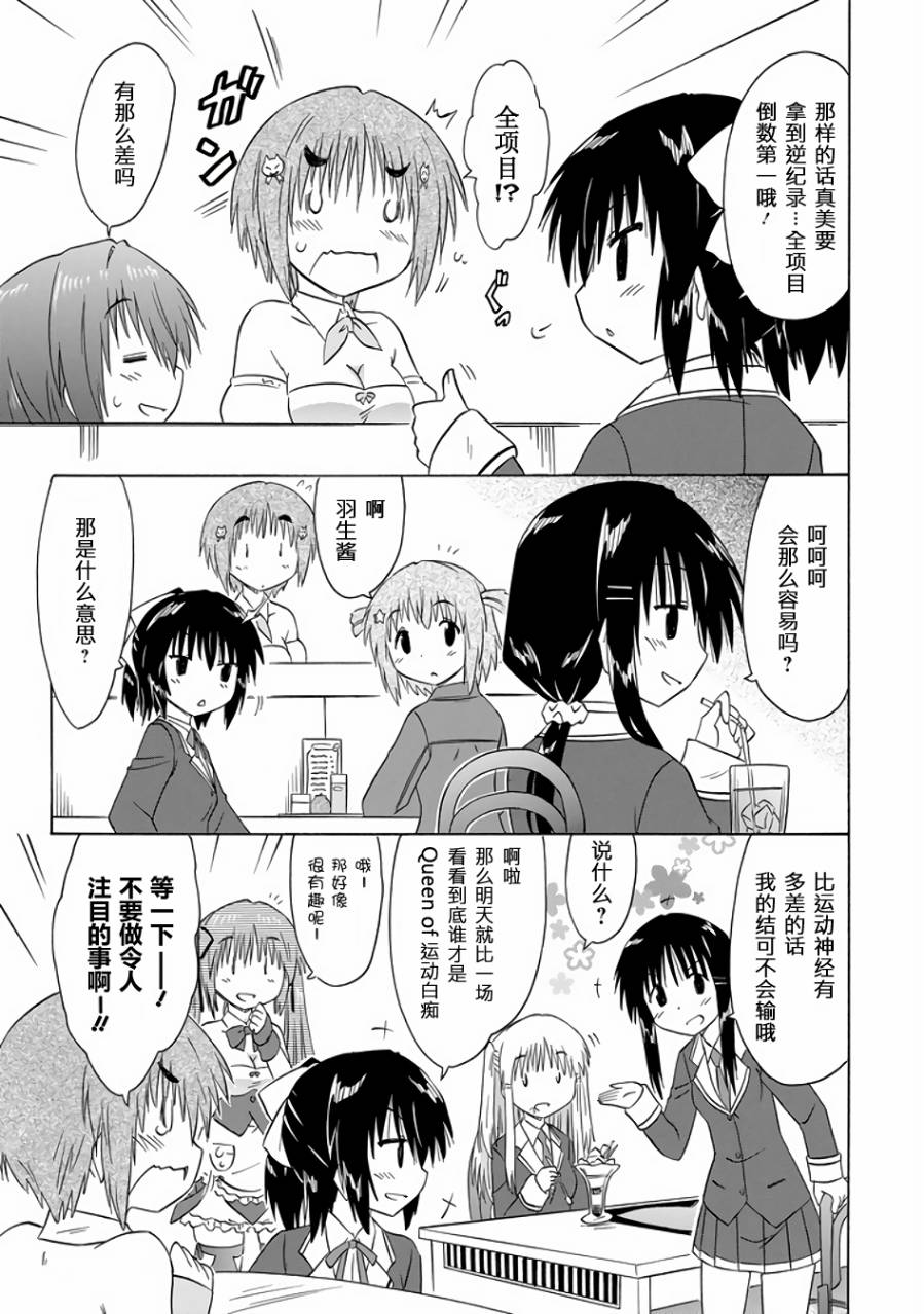 咖菲侦探部韩漫全集-第79话无删减无遮挡章节图片 