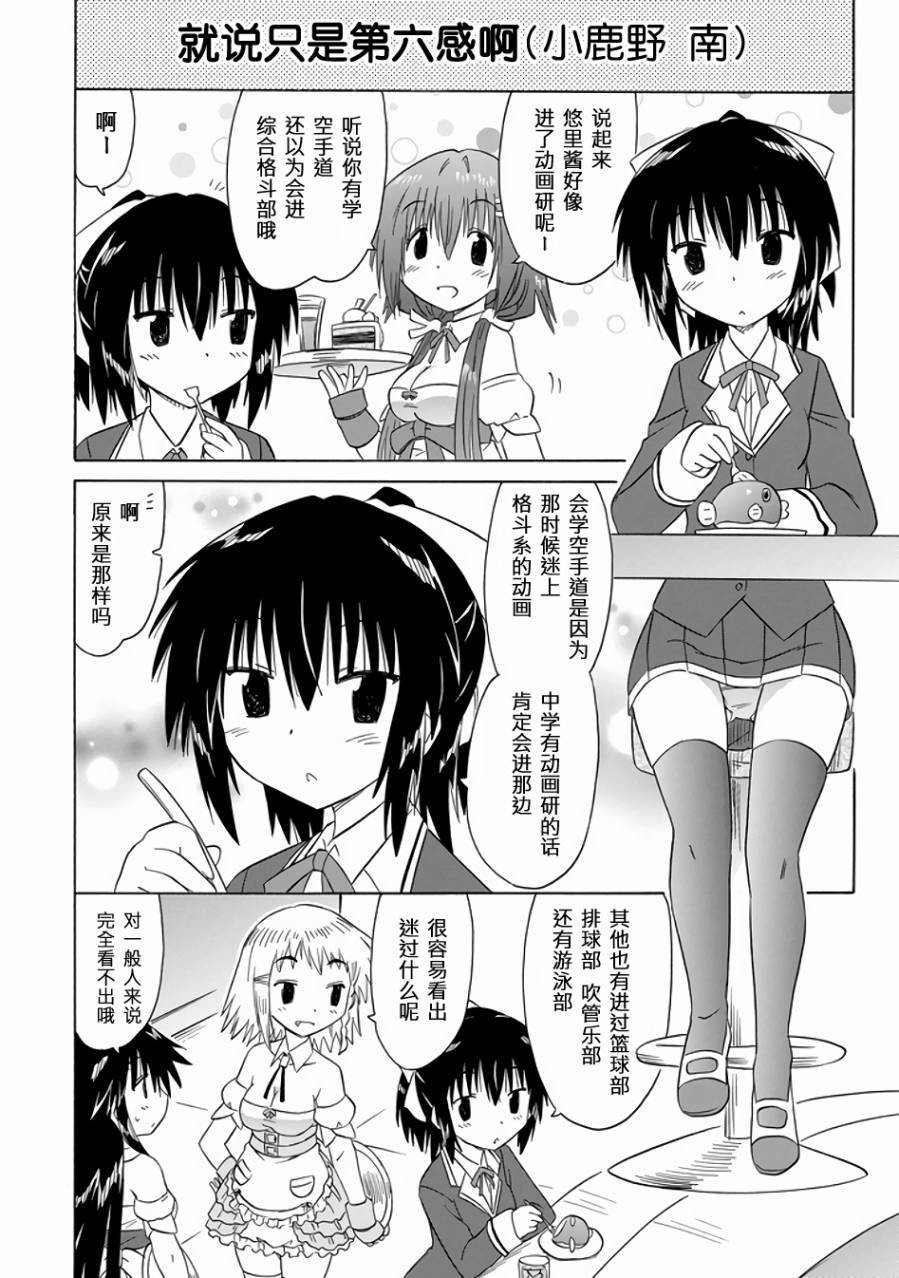 咖菲侦探部韩漫全集-第79话无删减无遮挡章节图片 