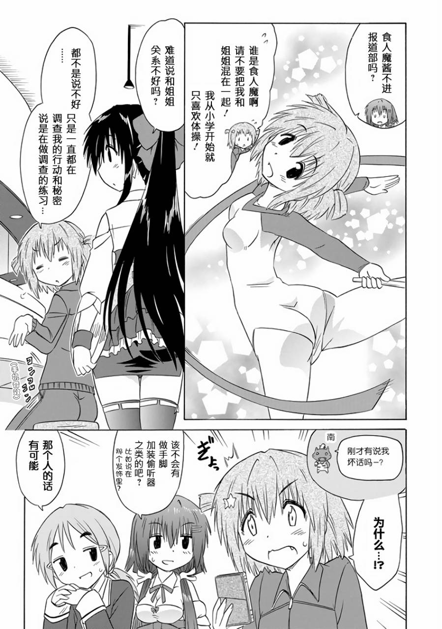 咖菲侦探部韩漫全集-第79话无删减无遮挡章节图片 