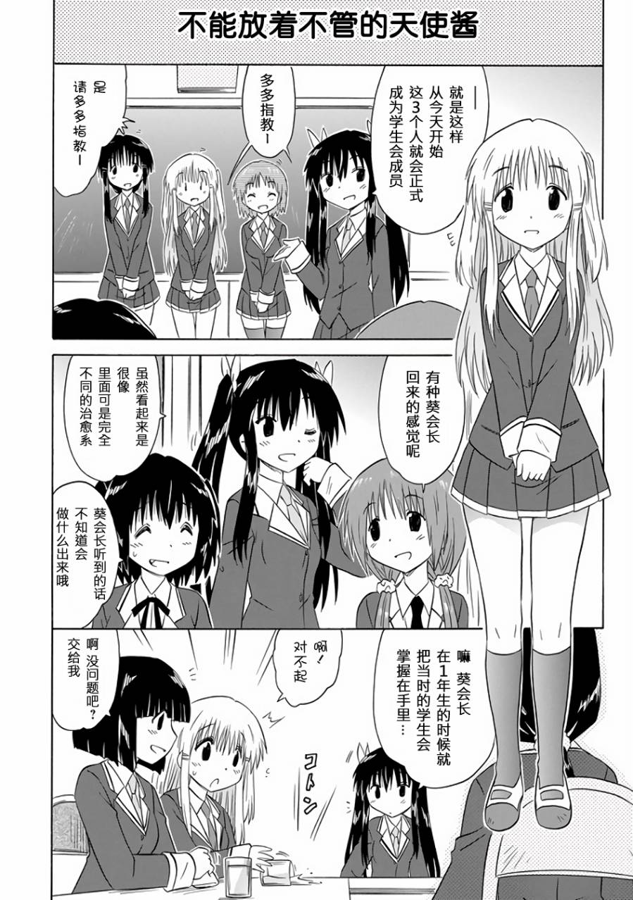 咖菲侦探部韩漫全集-第79话无删减无遮挡章节图片 