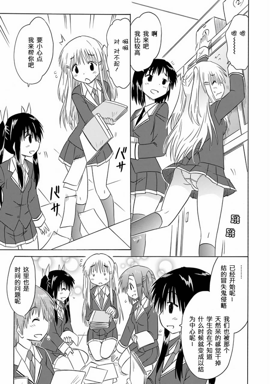 咖菲侦探部韩漫全集-第79话无删减无遮挡章节图片 