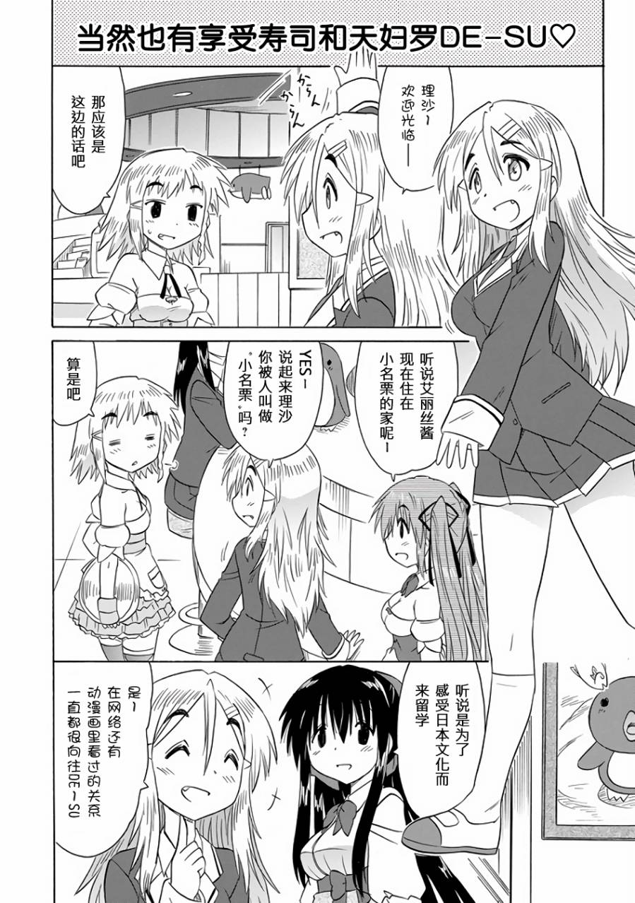咖菲侦探部韩漫全集-第79话无删减无遮挡章节图片 