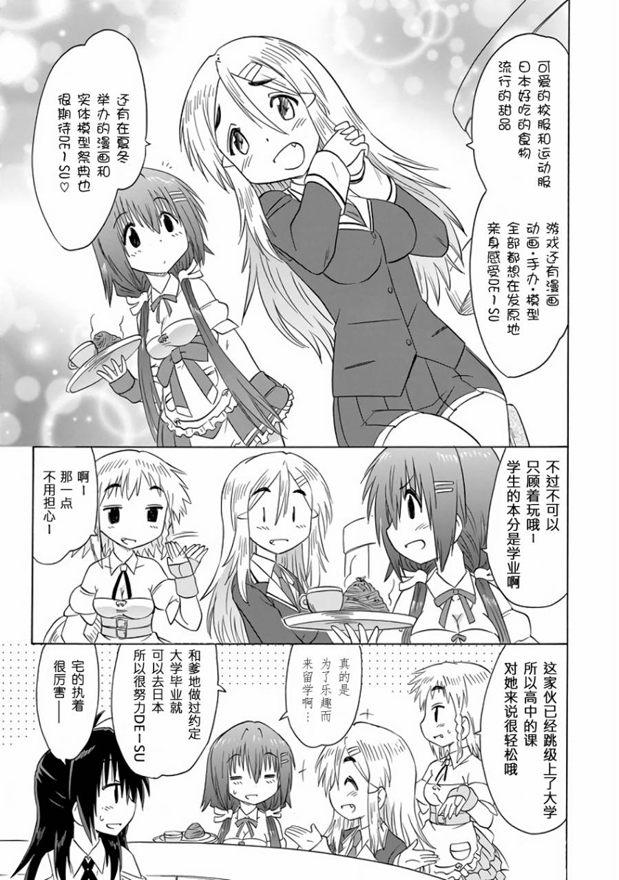 咖菲侦探部韩漫全集-第79话无删减无遮挡章节图片 