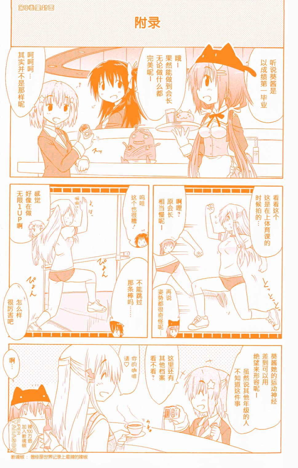 咖菲侦探部韩漫全集-第79话无删减无遮挡章节图片 