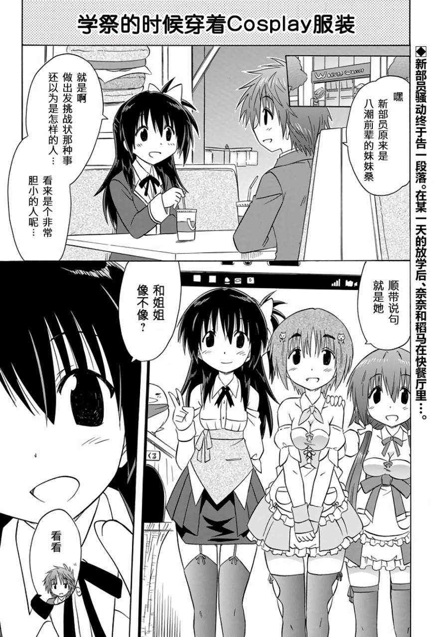 咖菲侦探部韩漫全集-第79话无删减无遮挡章节图片 