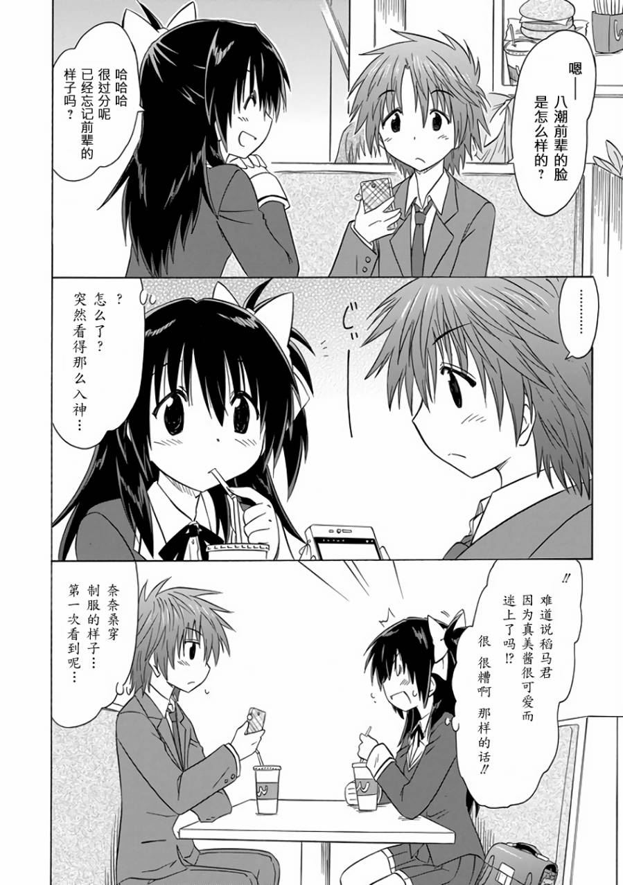 咖菲侦探部韩漫全集-第79话无删减无遮挡章节图片 