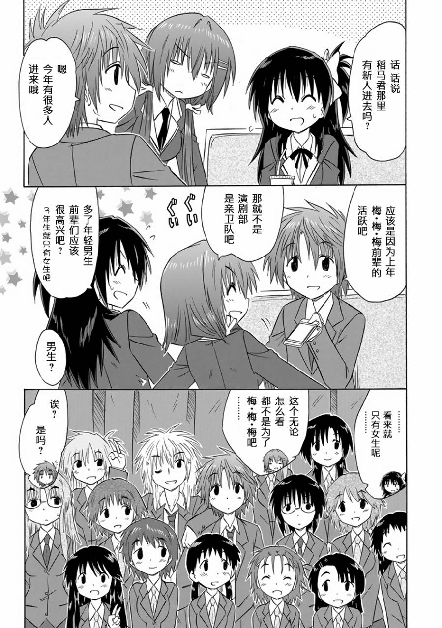 咖菲侦探部韩漫全集-第79话无删减无遮挡章节图片 
