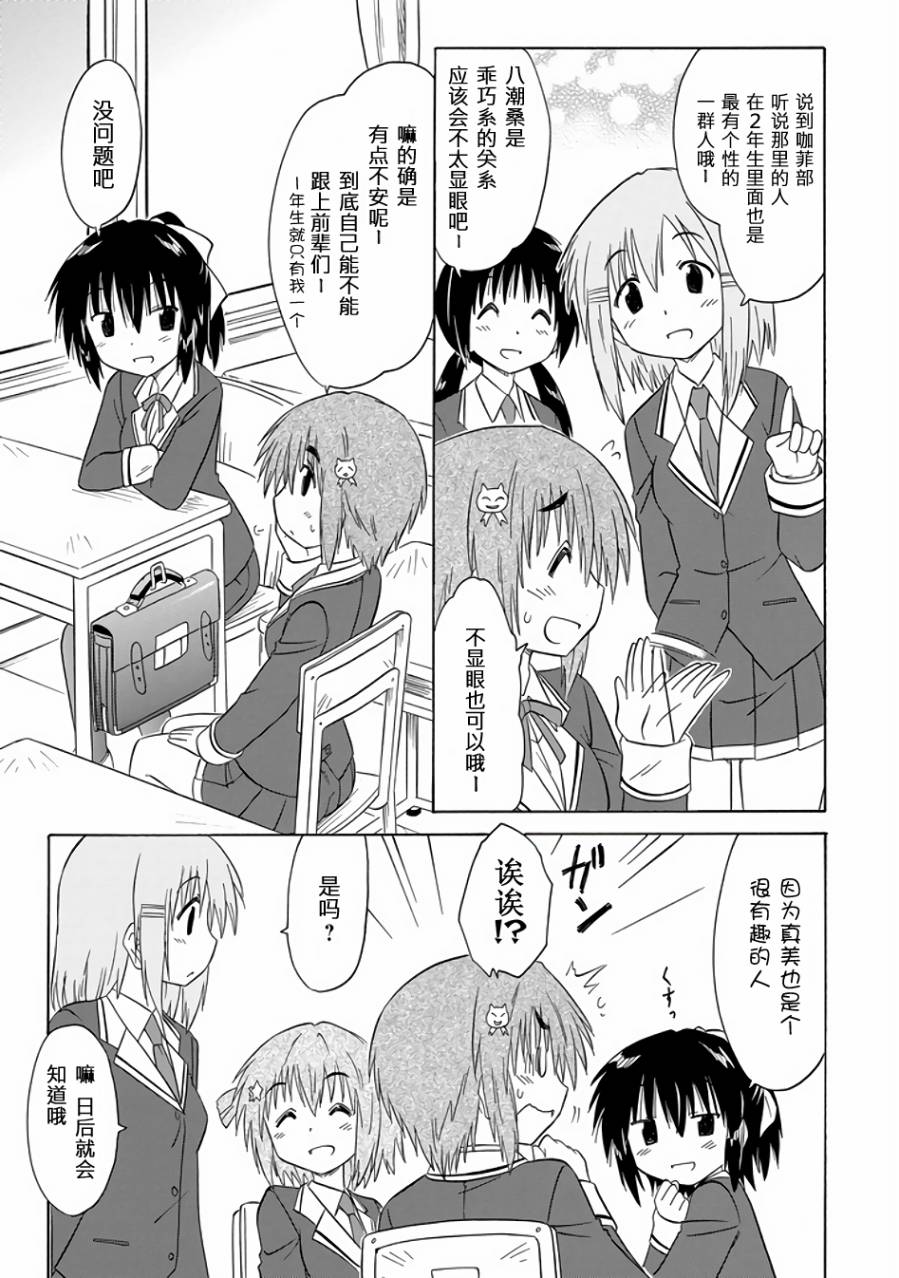 咖菲侦探部韩漫全集-第79话无删减无遮挡章节图片 