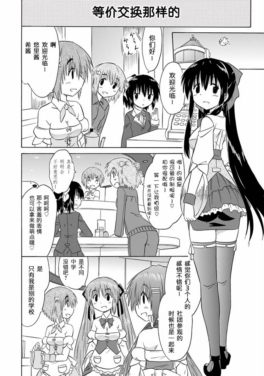 咖菲侦探部韩漫全集-第79话无删减无遮挡章节图片 