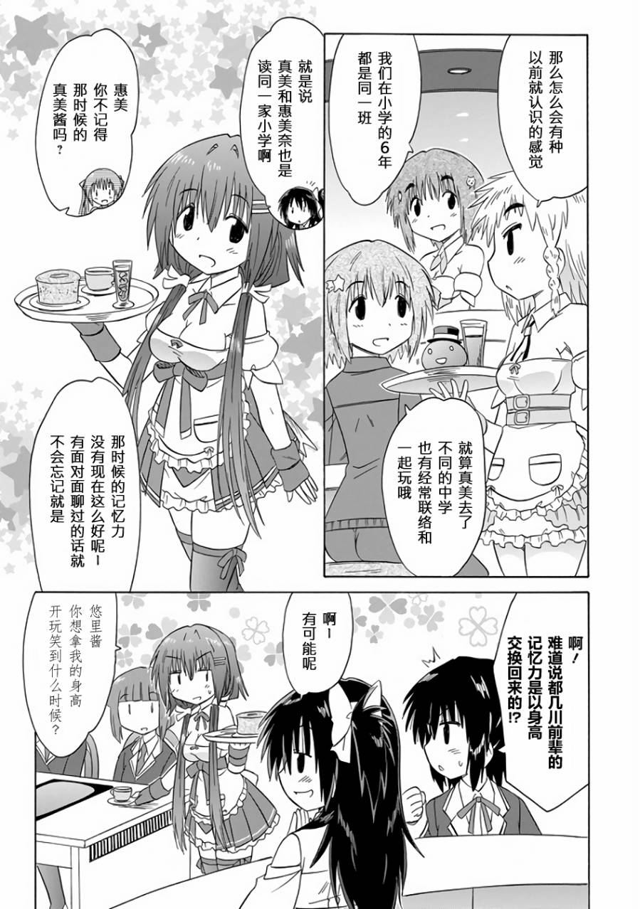 咖菲侦探部韩漫全集-第79话无删减无遮挡章节图片 